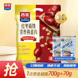 西麦红枣高铁营养燕麦片700g即食营养早餐饱腹代餐麦片（35g*20小包）
