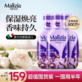 玛莉吉亚意大利进口沐浴露香味持久套装3000ml(鸢尾花*3瓶)