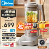 美的（Midea）安睡低音破壁机云朵系列1.75L可拆洗刀盘双层轻量杯家用豆浆机降噪料理辅食榨汁机MJ-PB13S69