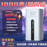 智创当下5g随身wifi6无线移动cpe路由器免插卡宽带上网无限流量2025款千兆双频户外直播办公车载无线网 【5G性能版】信号增强 满配性能狂暴网速