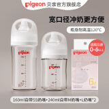 贝亲奶瓶 奶瓶新生儿 婴儿奶瓶 宽口径玻璃奶瓶 自然实感 含衔线设计 160ml 0-3个月 240ml3-6月+L*2