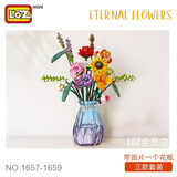 俐智（Loz）花束组装小颗粒积木玩具向日葵百合花花瓶玫瑰菊花装饰品鲜花DIY 第一季套装(1个透明花瓶)