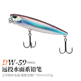 钓之屋DW59/85mm/10.5g浮水铅笔路亚远投鱼饵硬饵假饵狗鱼黑鱼鳡鱼鲈鱼 DW59-D 银蓝