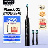 evowera一晤未来电动牙刷planck O1成人智能防水微震声波软毛牙刷男女款情侣电动牙刷 planck 经典款【深空黑】