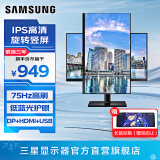 三星（SAMSUNG）1K显示屏 1080p 竖屏 IPS直屏 护眼屏幕 游戏副屏 专业设计 台式笔记本外接 办公 电竞 电脑显示器 24英寸 F24T450FQC