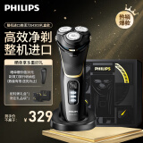 飞利浦（PHILIPS）剃须刀电动高端刮胡刀 全身水洗1小时快充胡须刀 男士礼物送男友送老公 整机进口S4303/12礼盒款