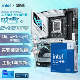 华硕 玩家国度ROG Z790-A S D5吹雪主板 英特尔14代 CPU处理器板U套 支持i9-14900KS/i7-14700KF i7 14700KF+【吹雪S】Z790-A套装