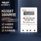 德力西电气时控开关定时器插座定时开关控制器 KG316T AC380V