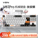 VGN V87有线/无线/蓝牙三模客制化机械键盘 gasket结构 全键热插拔 游戏电竞办公键盘 黑神话悟空 V87PRO 阿尼亚轴 狄安娜