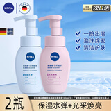 妮维雅云柔植萃氨基酸洁面泡泡180ml保湿清洁女士洁面乳清爽清洁 【2瓶】保湿水弹+光采焕亮