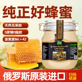 俄蜜源椴树蜜1kg 俄罗斯进口 生日礼物礼品 0蔗糖天然椴树蜂蜜 药食同源