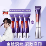 欧莱雅LOREAL紫熨斗眼霜按摩头玻色因淡纹提亮护肤品提拉紧致眼部 7.5ml*4小样