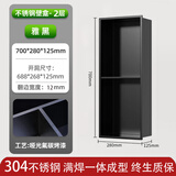 304不锈钢壁龛浴室卫生间金属置物架【支持定制】双层隔板嵌入式无缝安装壁龛成品现货电视机背景墙 黑色无缝烤漆双层【304材质:支持检测】