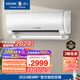 科龙（KELON）空调 大2匹 新一级能效 大风量急速冷暖  变频省电 壁挂式挂机 卧室客厅空调KFR-50GW/QY1-X1
