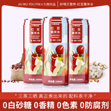 九物道红豆薏米水 薏米茶0脂0卡无添加夏日冰镇健康养生 红豆薏米水三罐（3*249ml）