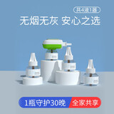 兰古仕电热蚊香液套装无味无烟温和驱蚊灭蚊水电蚊香通用 4液+1器