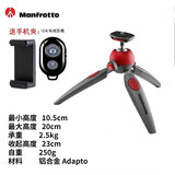 曼富图（Manfrotto）MTPIXIEVO 桌面迷你三脚架 相机主播直播自拍支架 红色