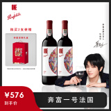 Penfolds【奔富官旗】华晨宇同款 奔富一号法国干红葡萄酒 750ml 原瓶进口 双支礼盒装