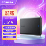 东芝（TOSHIBA）2TB 移动硬盘机械 新小黑A5 USB3.2 Gen 1 2.5英寸 兼容Mac 数据存储 轻薄便携