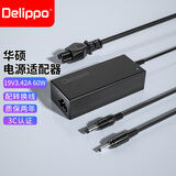 Delippo【国家3C认证】适用于华硕超极本明基东芝极米神舟笔记本电脑充电器19V3.42A电源适配器65W电源线 华硕灵耀2代S4300F接口4.0*1.35mm