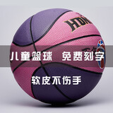 鸿克5号儿童篮球小学生幼儿园室外青少年软皮水泥地耐磨比赛蓝球 5号粉紫色512（配气筒气针网兜+教学视频）