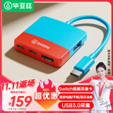 毕亚兹 Switch采集卡NS便携底座USB3.0采集器游戏直播录制连接iPad平板笔记本电脑电视扩展坞配件 红蓝