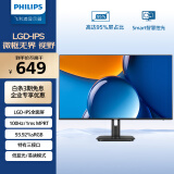 飞利浦 27英寸LGD-IPS全面屏100Hz 1ms全高清低蓝光节能认证VGA/HDMI/DVI 商用办公娱乐显示器27E1N1100D