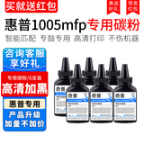 喜数 适用惠普1005mfp打印机墨盒 12a碳粉墨粉 hp1005硒鼓易加粉 q2612a晒鼓 高清加黑型墨粉【6支装】 惠普(HP)激光打印机一体机碳粉盒墨粉盒