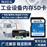 BLKE SD卡2G大卡内存卡广告机音箱触摸屏CNC加工中心打印机三菱M80机床工业设备储存卡老式数码相机 8G SD卡 (单卡)