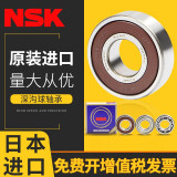 NSK日本NSK深沟球轴承6200-6205ZZ DDU 进口金属密封  橡胶密封 开式 6200ZZ（尺寸10*30*9MM）