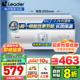 海尔（Haier）智家出品Leader系列热水器电热水器家用储水式卫生间洗澡小户型租房优选上门安装防电墙专利LC 50L 2200W 超一级能效【X5】