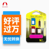 Snowkids Sim卡还原卡托 多用套装 micro/nano 卡槽 适用于iPhone4S/5S/6/6S/7/7P三星/华为/魅族等