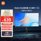 小米Redmi 23.8英寸显示器Pro 旋转升降支架  IPS技术 100%sRGB 300nit 低蓝光智能调光电脑办公显示器