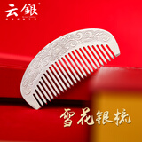 云银999足银发梳云南雪花银梳子头梳刮痧长柄梳半圆手工银木梳送妈妈 牡丹约40克