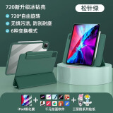 酷盟ipadair6保护壳mini7/6保护套ipad7/8/9/10代pro11/13英寸平板保护壳双面夹防弯抗摔磁吸拆分 【松针绿】720°旋转丨强磁拆分丨隐形笔槽 iPad 7/8/9【10.2