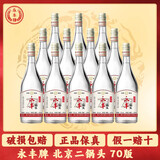 永丰牌北京二锅头永丰二锅头70版光瓶口粮酒粮食白酒清香型酒整箱 42度 500mL 12瓶 永丰经典光瓶口粮