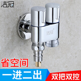 洁冠（JIEGUAN）一分二角阀一进二出双控分水器迷你双用多功能洗衣机水龙头 迷你双出-洗衣机嘴6分出水