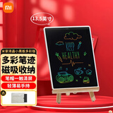 米家液晶小黑板10英寸儿童手写板13.5英寸画板单色/多彩版电子写字板磁吸笔收纳便携办公绘画草稿记事 小米小黑板 13.5英寸(多彩版)+保护套