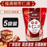 福满棚枣仁派 正宗新疆特产无蔗糖红枣夹核桃仁孕妇老人儿童零食 252g*5袋【普通款】