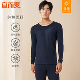 宜而爽 情侣100%全棉秋衣秋裤套装男女士圆领打底棉毛衫纯棉保暖内衣 男款藏青 3XL