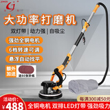 金戈（JNGE） 墙面打磨机双灯带自吸长杆打磨机 打磨机腻子墙壁打磨磨墙机砂纸 有刷长杆配180目240目砂纸