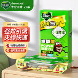 绿叶蟑螂屋蟑螂粘板杀蛮蠊杀蟑粘板杀蟑10枚 2119