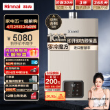 林内（Rinnai）【零冷魔方】16升燃气热水器 零冷水即开即热即恒温 家用天然气 RUS-16GD61R（JSQ31-GD61R）