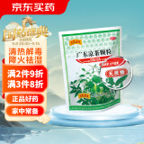 王老吉广东凉茶颗粒(无蔗糖)1g*20袋 清热降火祛湿凉茶冲剂上火喉咙疼口干尿黄