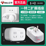 公牛两脚转三脚插座转换器迷你二孔转三孔转接头2变3项插头一转多不带线2脚转3脚转换头二脚转三脚 【三脚转2眼】2孔 903