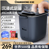 长虹泡脚桶足浴盆全自动按摩洗脚盆电动加热恒温变频足疗高深桶臭氧杀菌CDN-ZY8858豪华款 【长虹尊享高深桶】臭氧杀菌+水流冲浪按摩+太极按摩
