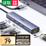 绿联（UGREEN）USB3.0转千兆网口Type-C扩展坞分线器网线转接头拓展坞RJ45有线网卡转换器适用苹果华为笔记本电脑 【USB+Type-C双接口千兆网卡】