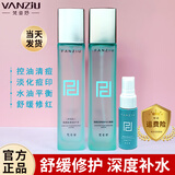 梵姿妤（FANZIU）清颜四季修护水120ml舒缓型清爽型梵姿妤四季水保湿修护调理肌肤 老款四季水舒缓型+清爽型