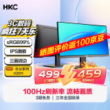 HKC 24.5英寸IPS高清屏幕100Hz爱眼低蓝光99%sRGB广色域不闪屏可壁挂电脑办公电竞游戏显示器V2511