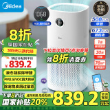 美的（Midea）医护母婴级空气净化器除甲醛异味吸烟宠物净化器过敏源空气消毒机滤芯新风机空气消毒KJ600G-RX600